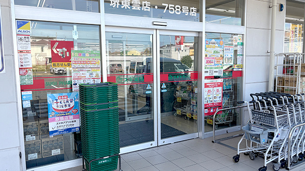 スギ薬局　堺東雲店の入口