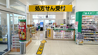 スギ薬局　堺東雲店の入口