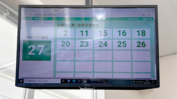 スギ薬局　堺東雲店の順番待ちシステム