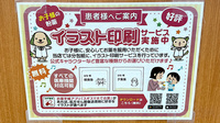 スギ薬局　堺東雲店のその他サービス