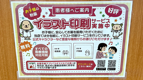 スギ薬局　堺東雲店のその他サービス