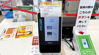 スギ薬局　堺東雲店のオンライン資格確認