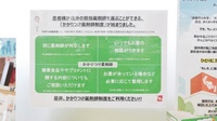 スギ薬局　熊味店のかかりつけ薬局対応