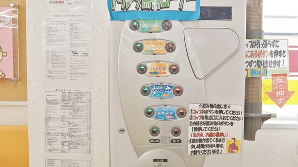 スギ薬局　熊味店のフリーサービス