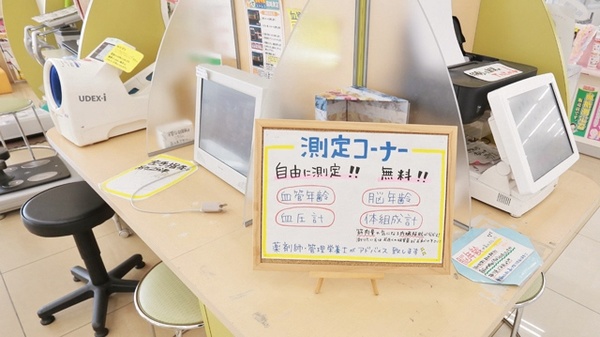 スギ薬局　熊味店のその他測定器