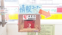 スギ薬局　熊味店のAED