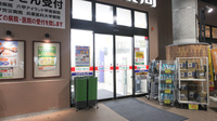 スギ薬局　石屋川店の入口