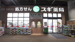 スギ薬局　石屋川店の外観
