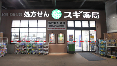 スギ薬局　石屋川店の外観