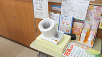 スギ薬局　石屋川店の血圧計