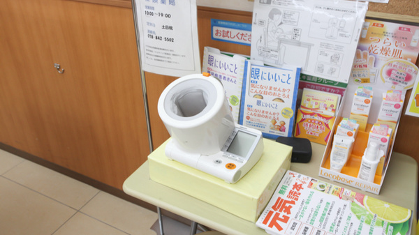 スギ薬局　石屋川店の血圧計