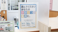 スギ薬局　石屋川店のかかりつけ薬局対応