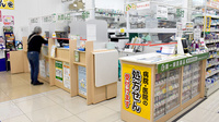 スギ薬局　カナートモール松原店の受付/カウンター