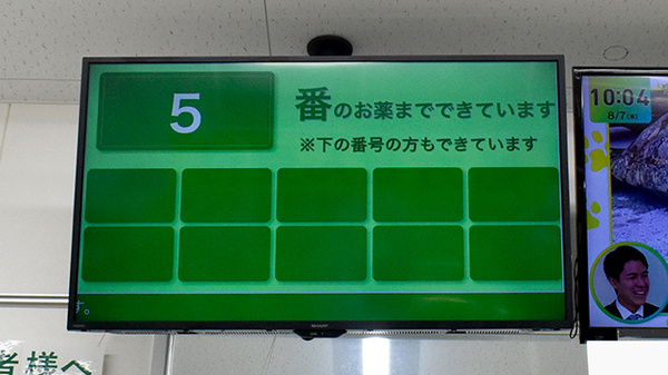スギ薬局　カナートモール松原店の順番待ちシステム