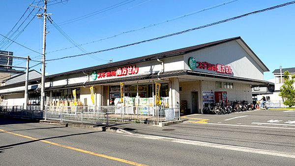 スギ薬局　上桂山田口店の外観