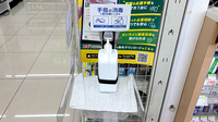 スギ薬局　上桂山田口店の感染予防対策
