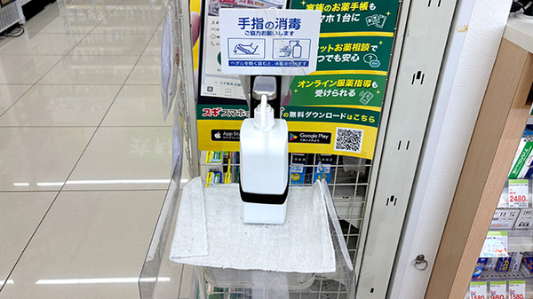 スギ薬局　上桂山田口店の感染予防対策