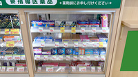 スギ薬局　上桂山田口店の一般医薬品