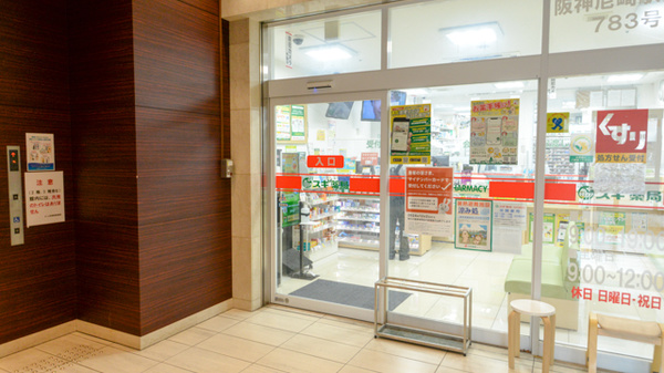 スギ薬局　阪神尼崎駅前店の入口