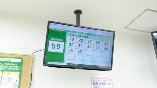 スギ薬局　阪神尼崎駅前店の順番待ちシステム