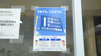 スギ薬局　阪神尼崎駅前店のジェネリック対応