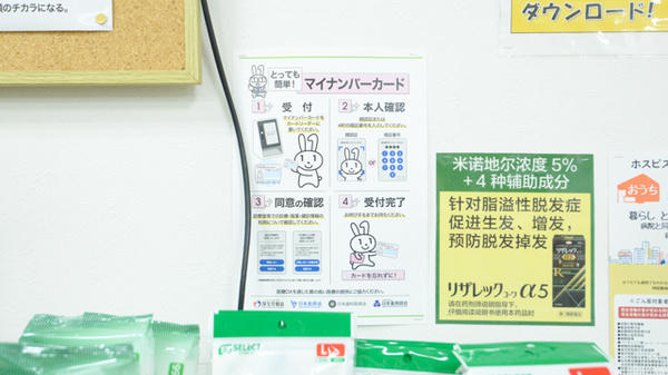 スギ薬局　阪神尼崎駅前店のオンライン資格確認