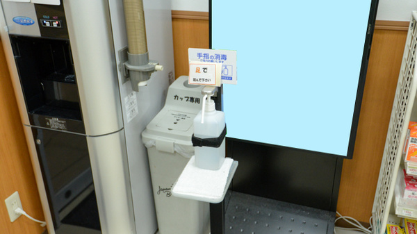 スギ薬局　阪神尼崎駅前店の感染予防対策