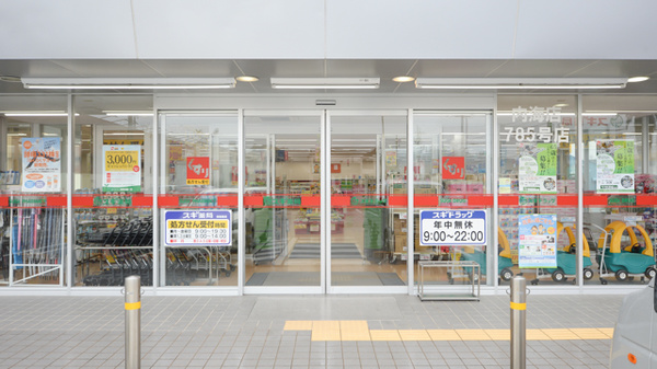 スギ薬局　内海店の入口