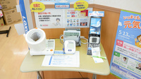 スギ薬局　内海店の血圧計