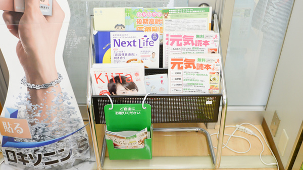 スギ薬局　内海店の冊子