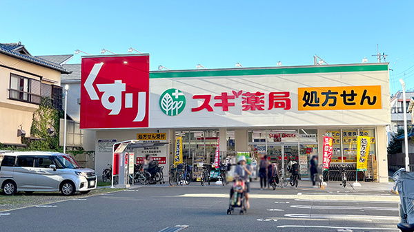 スギ薬局　茨木駅前通り店の外観