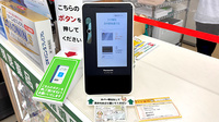 スギ薬局　茨木駅前通り店のオンライン資格確認