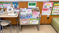 スギ薬局　茨木駅前通り店の冊子