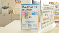 スギ薬局　高山中央店のかかりつけ薬局対応
