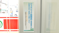 スギ薬局　高山中央店のジェネリック対応