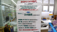 スギ薬局　西尾一色南店のかかりつけ薬局対応