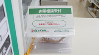 スギ薬局　八日市店の相談対応