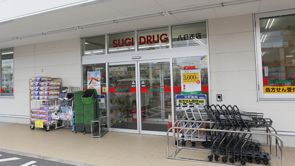 スギ薬局　八日市店の入口