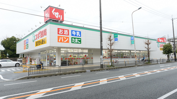 豊中小曽根店のチラシと店舗情報|スギ薬局グルー …