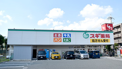 スギ薬局　豊中小曽根店の外観
