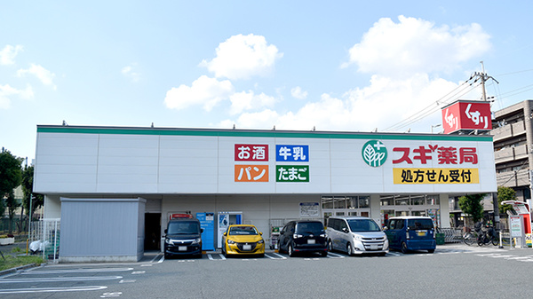 スギ薬局　豊中小曽根店の外観
