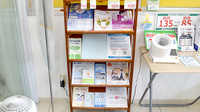 スギ薬局　豊中小曽根店の冊子