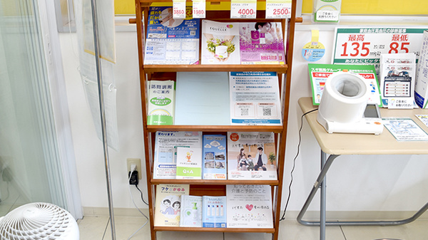 スギ薬局　豊中小曽根店の冊子