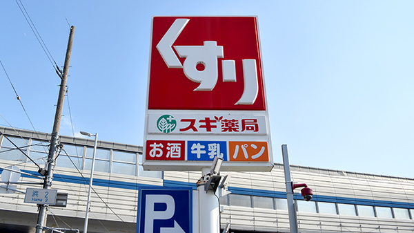 スギ薬局　豊中小曽根店の看板