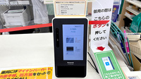 スギ薬局　大石店のオンライン資格確認