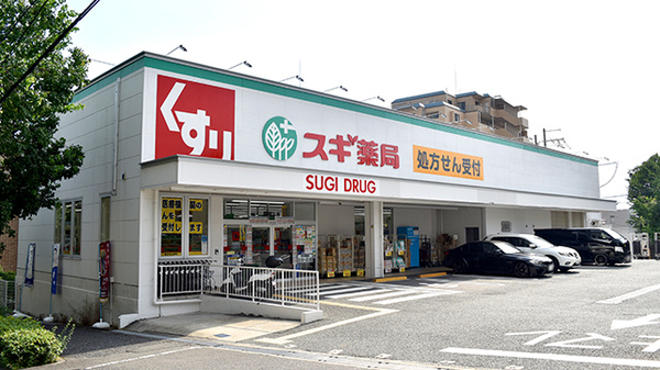 スギ薬局　西緑丘店の外観