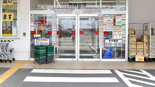 スギ薬局　西緑丘店の入口