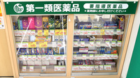スギ薬局　西緑丘店の一般医薬品