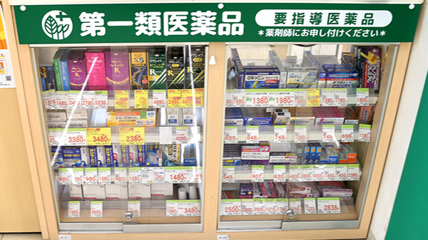 スギ薬局　西緑丘店の一般医薬品