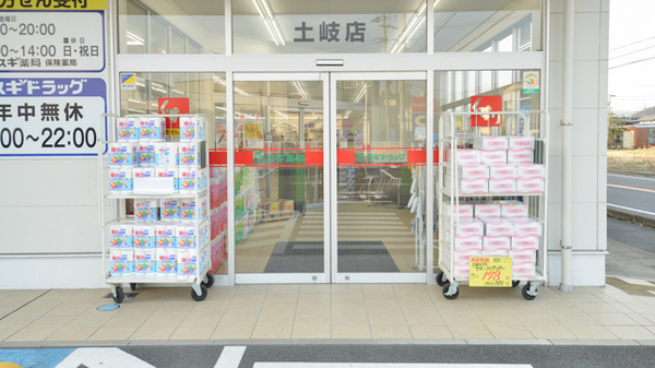 スギ薬局　土岐店の入口